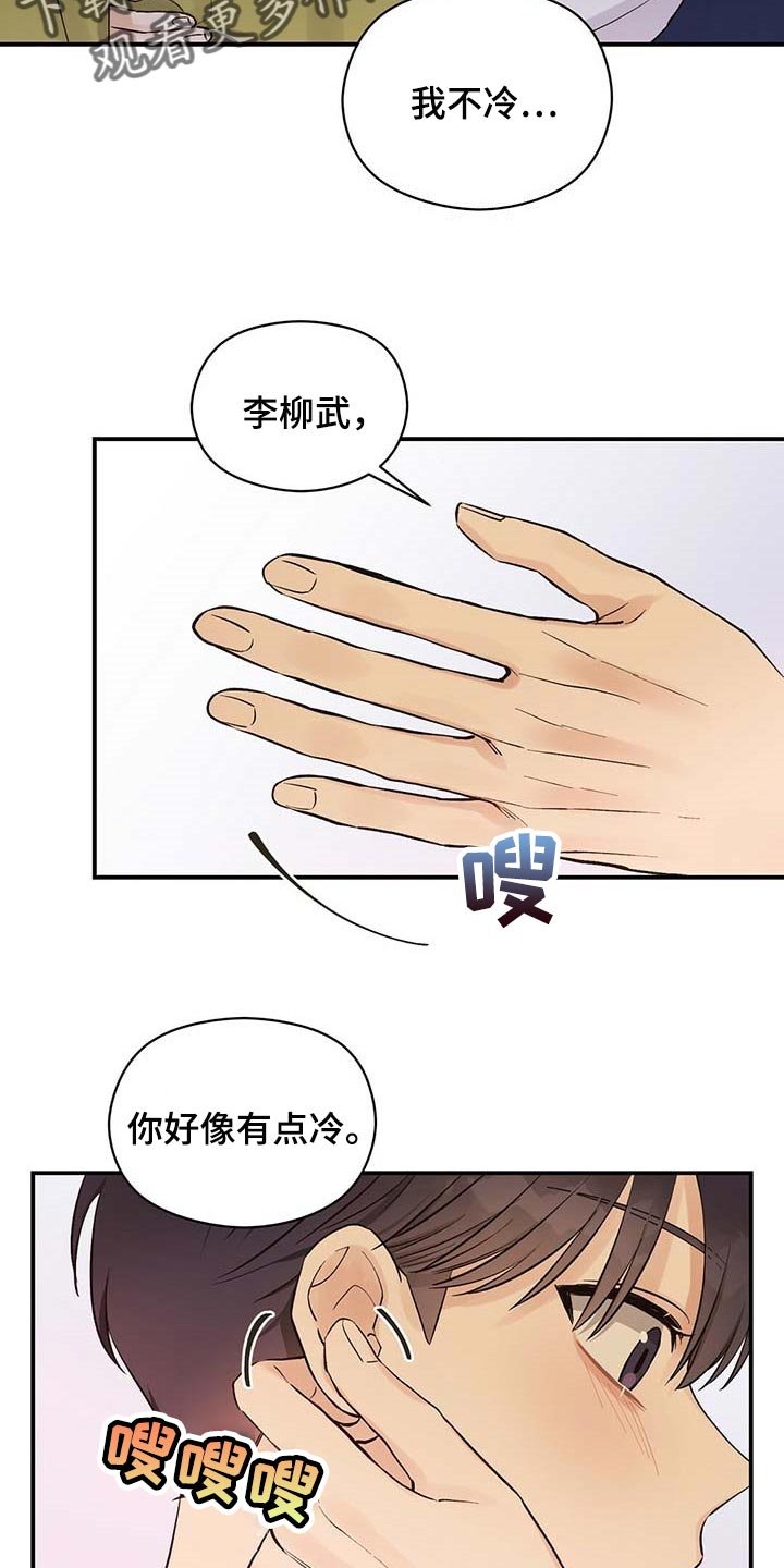 第28章：香味