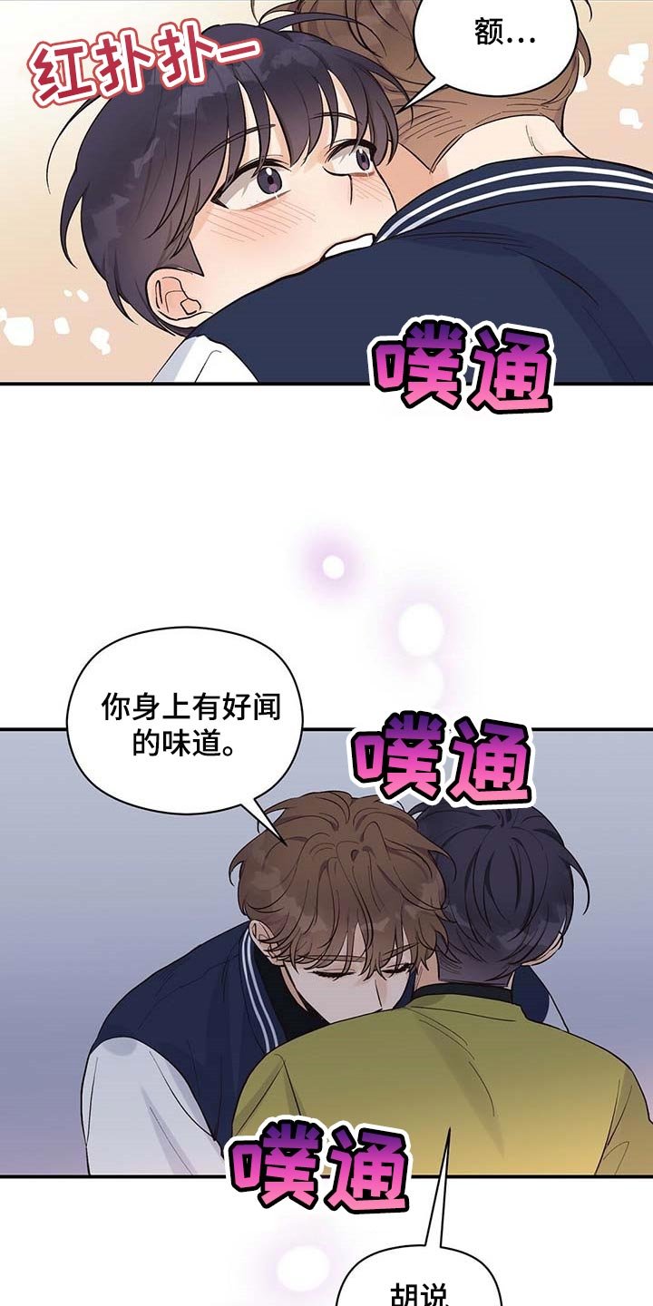 第28章：香味