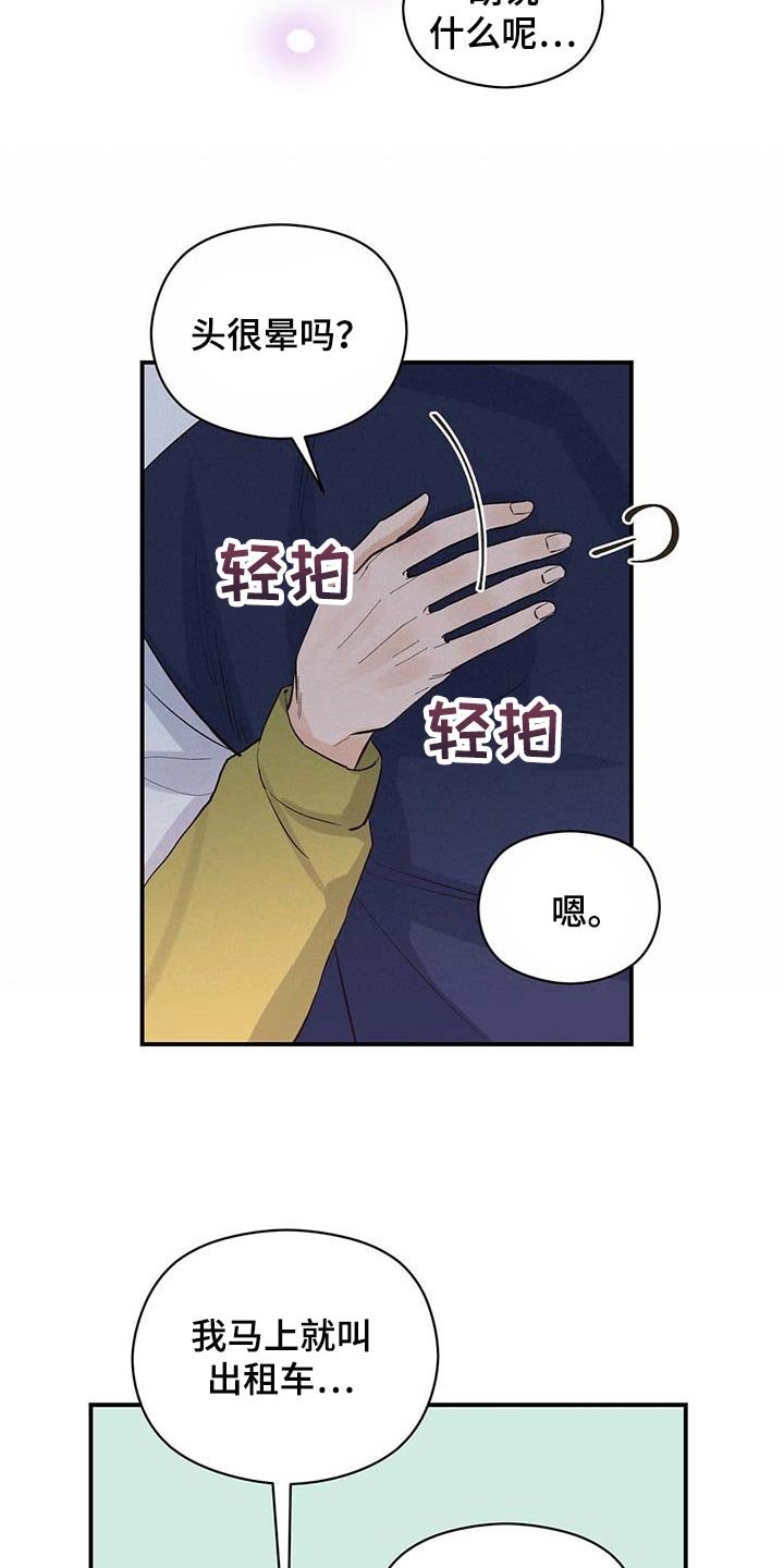 第28章：香味