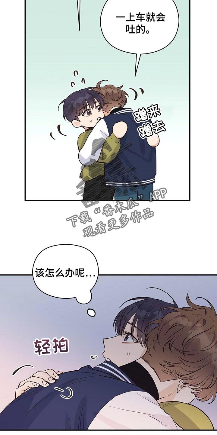 第28章：香味