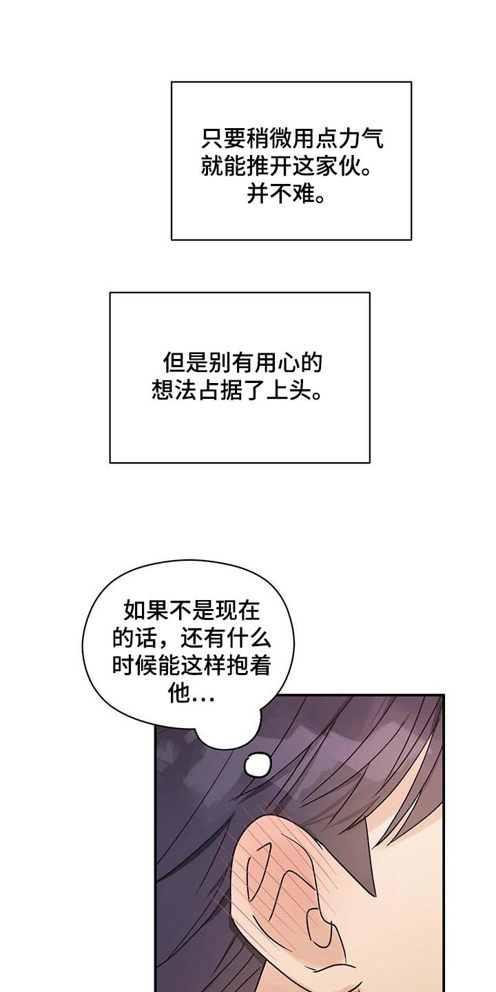 第28章：香味