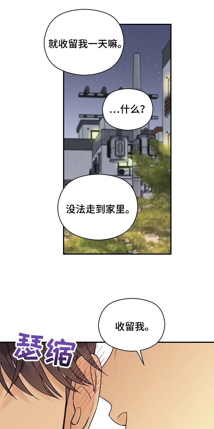 第28章：香味