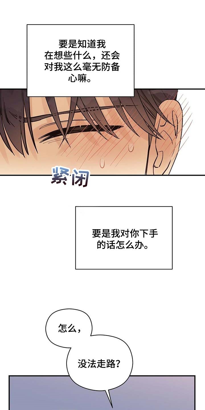 第28章：香味