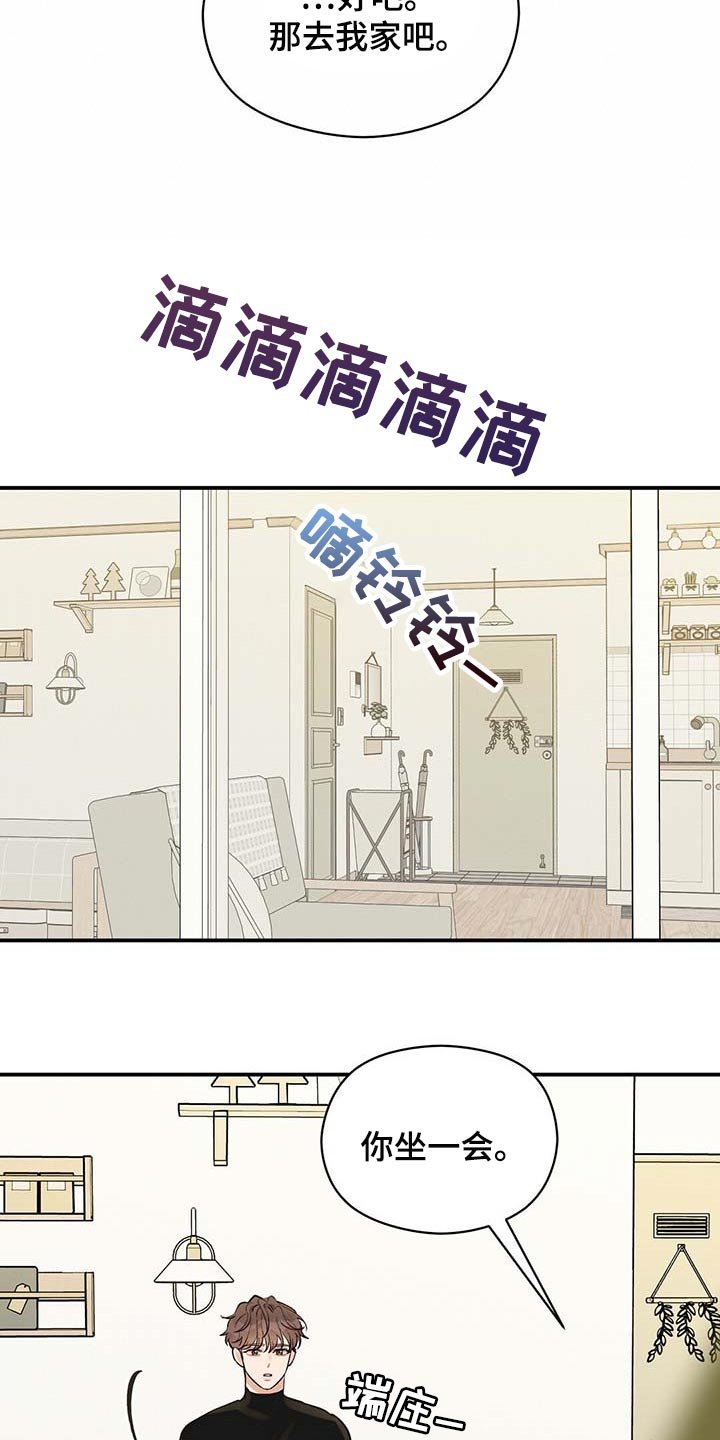 第28章：香味