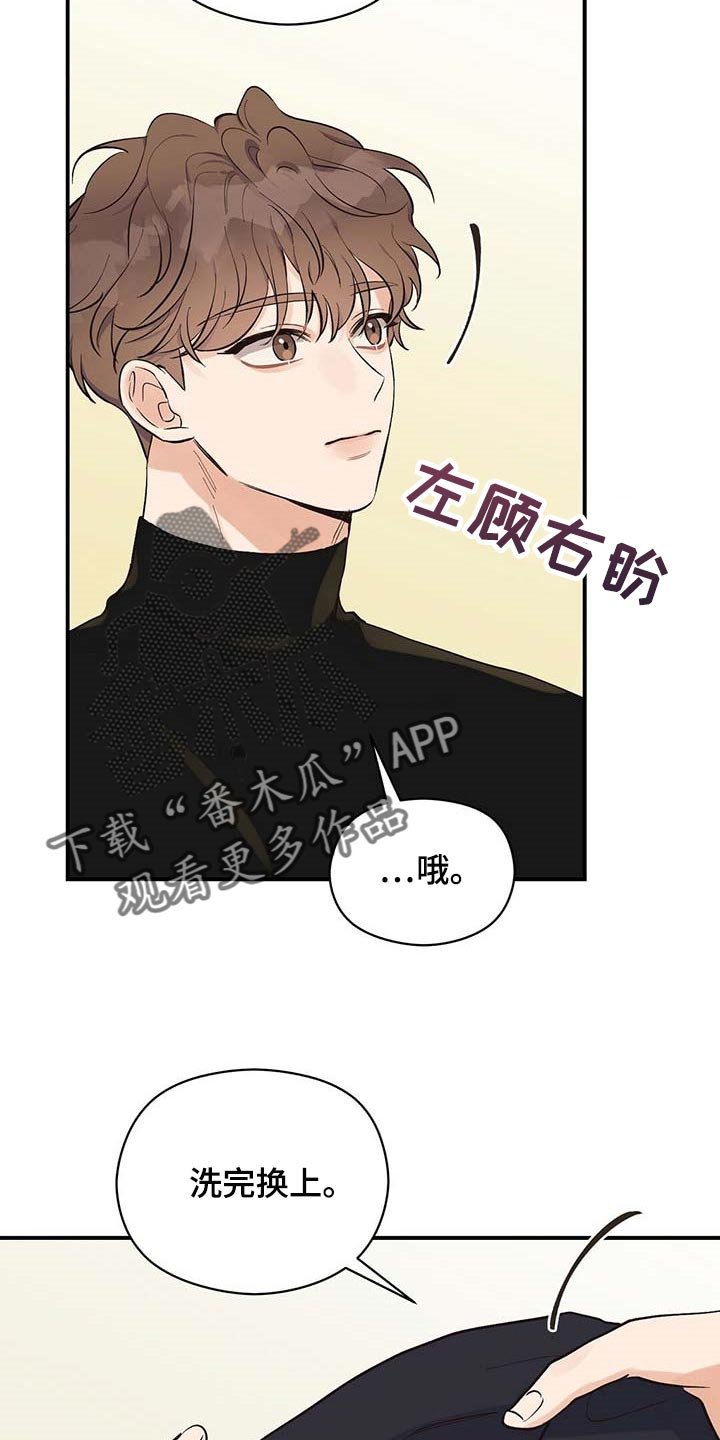 第28章：香味