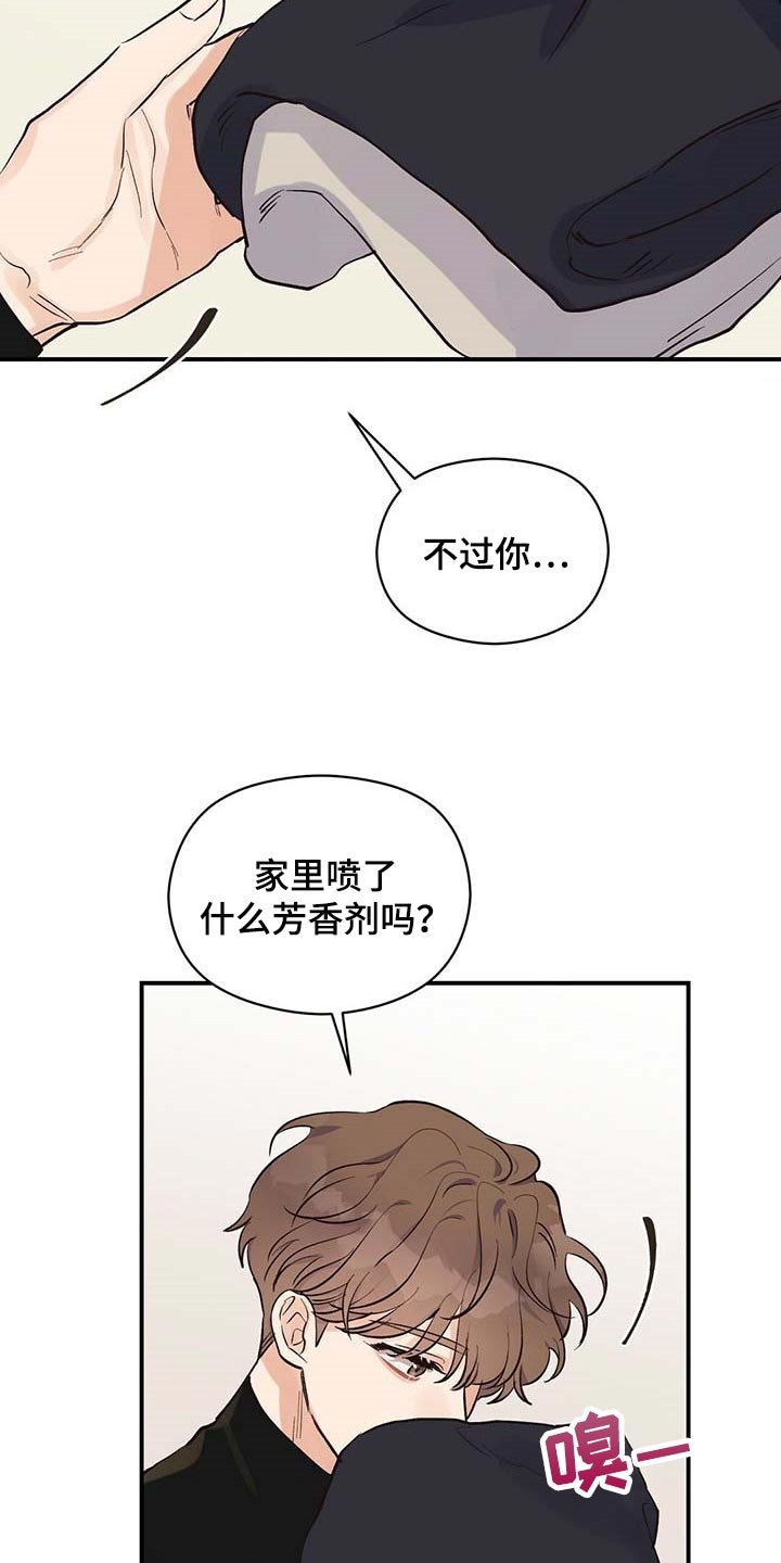 第28章：香味