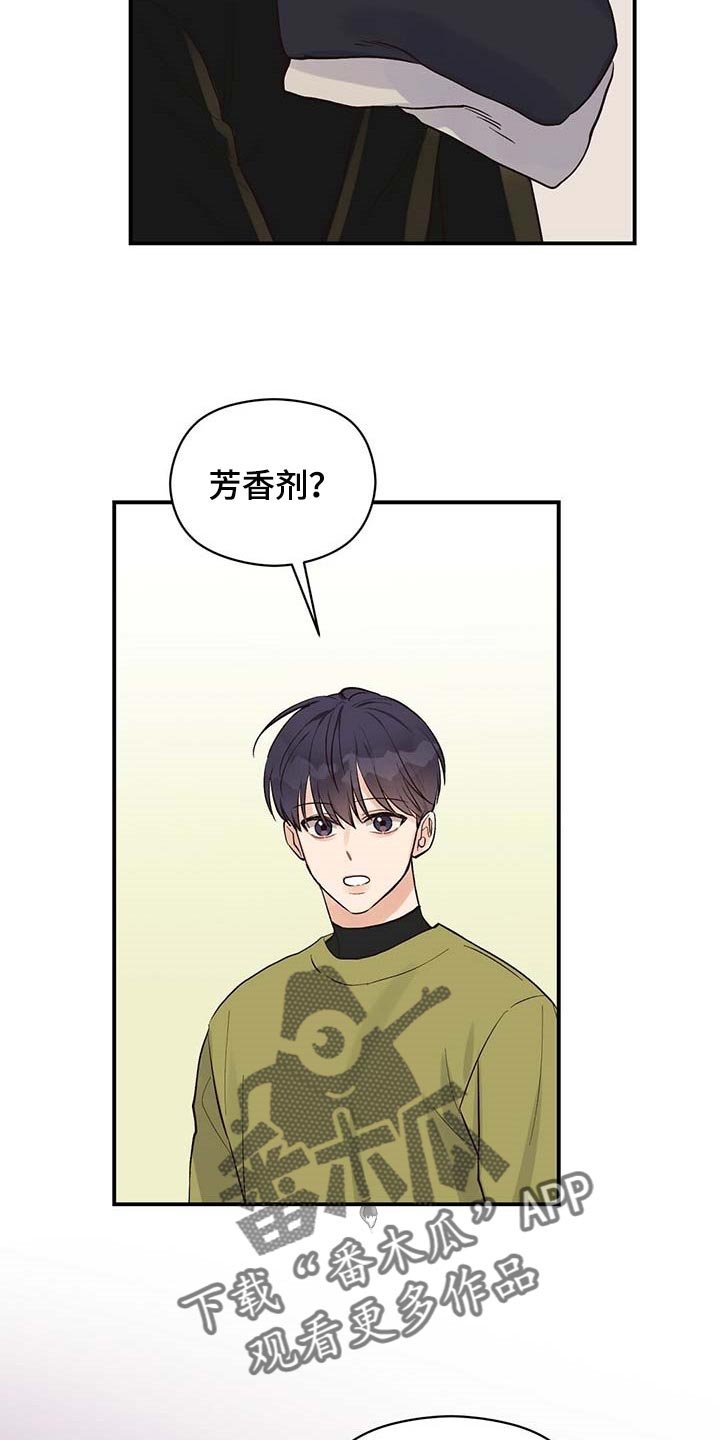 第28章：香味
