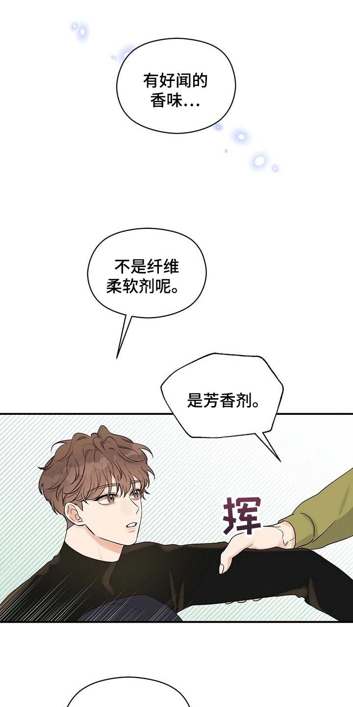 第29章：真可爱