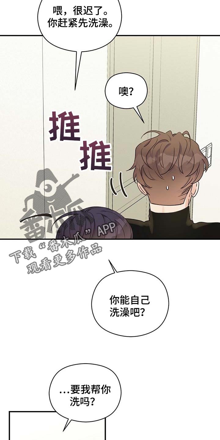 第29章：真可爱