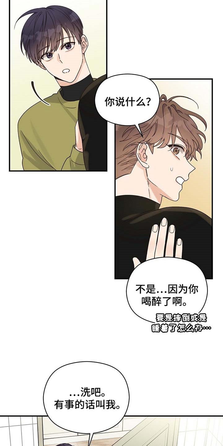 第29章：真可爱