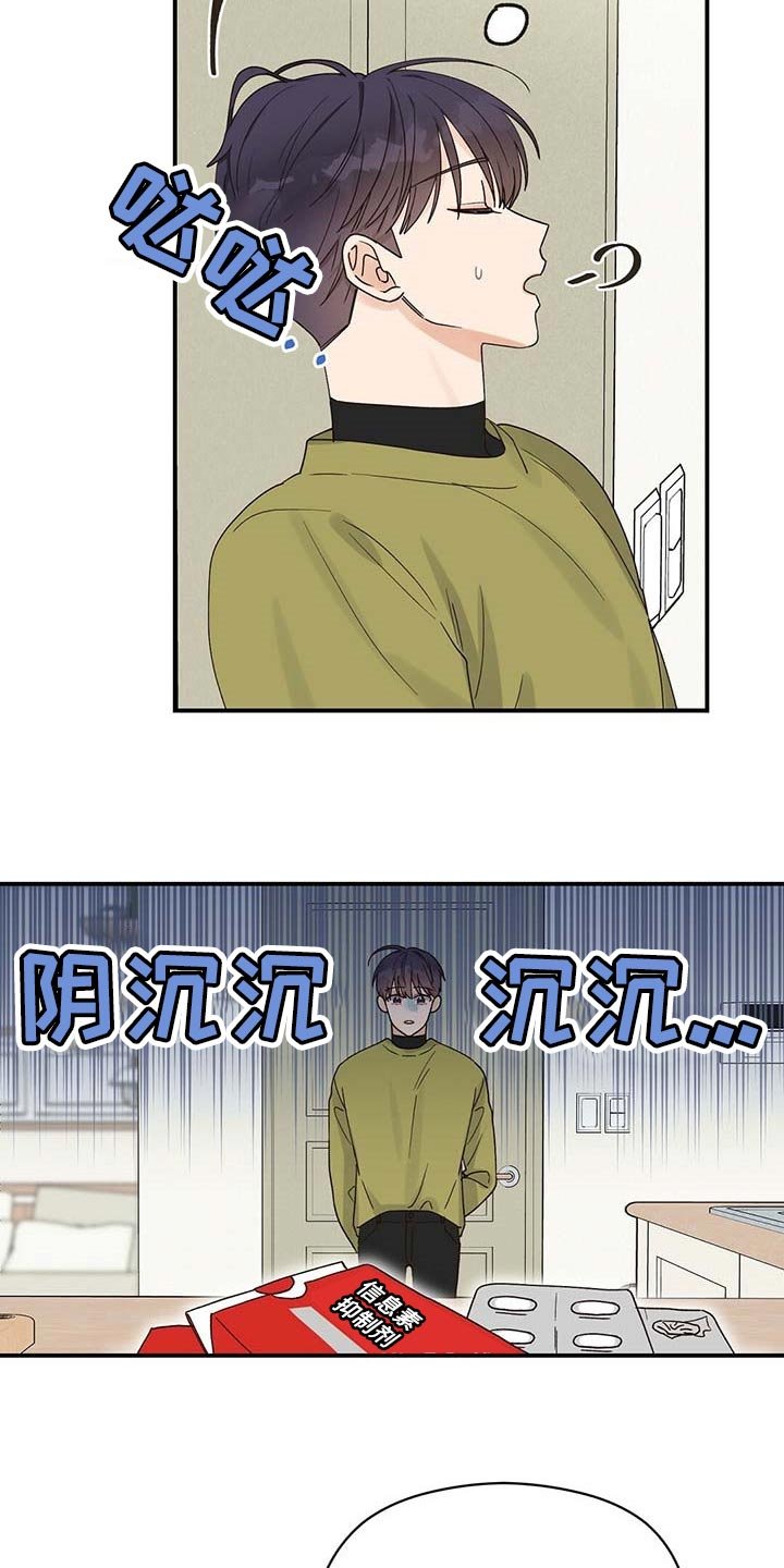 第29章：真可爱