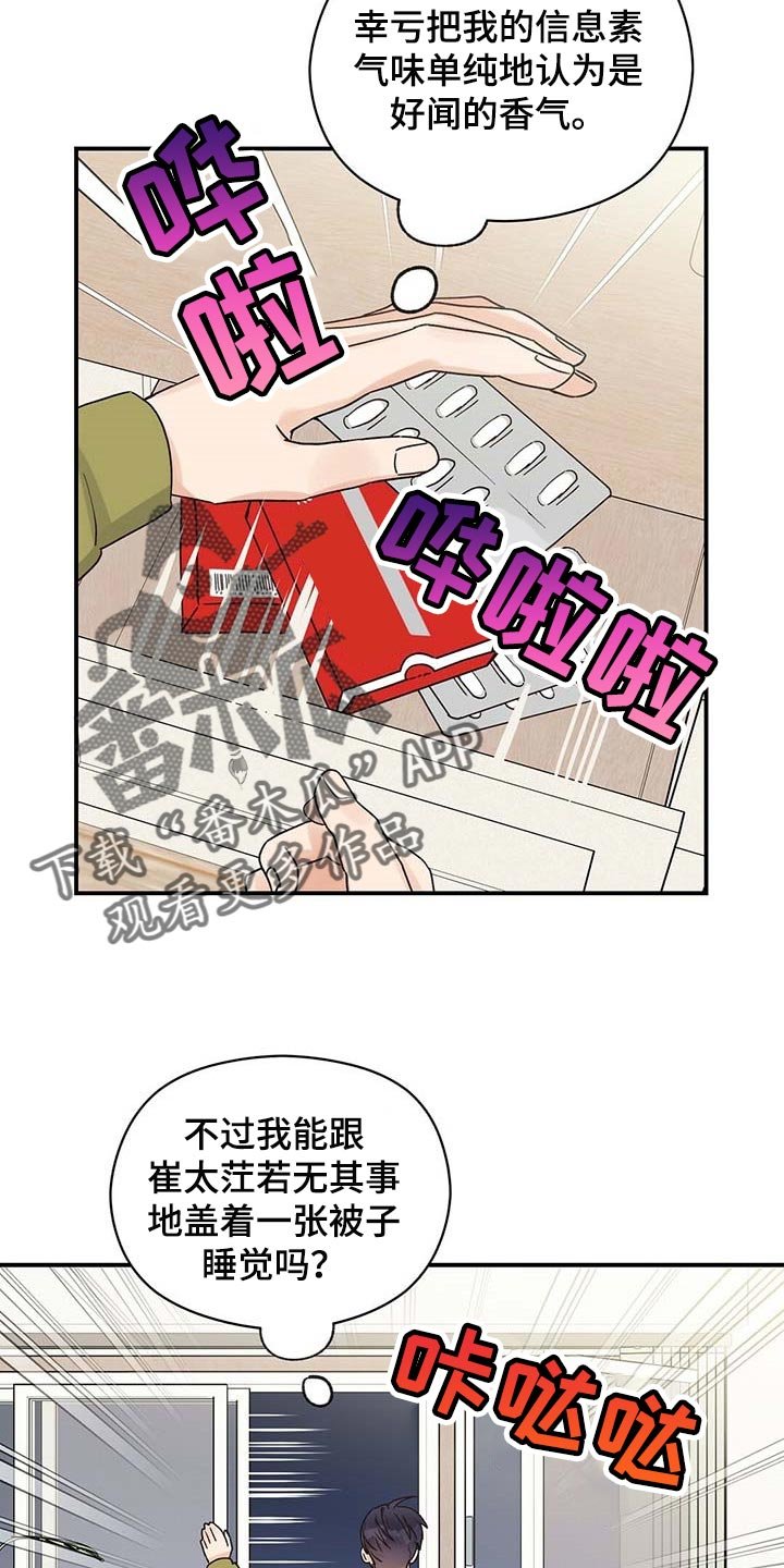 第29章：真可爱