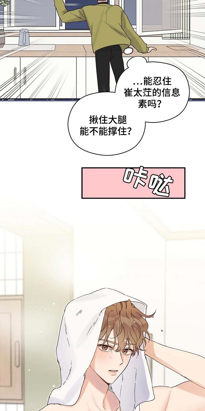 第29章：真可爱