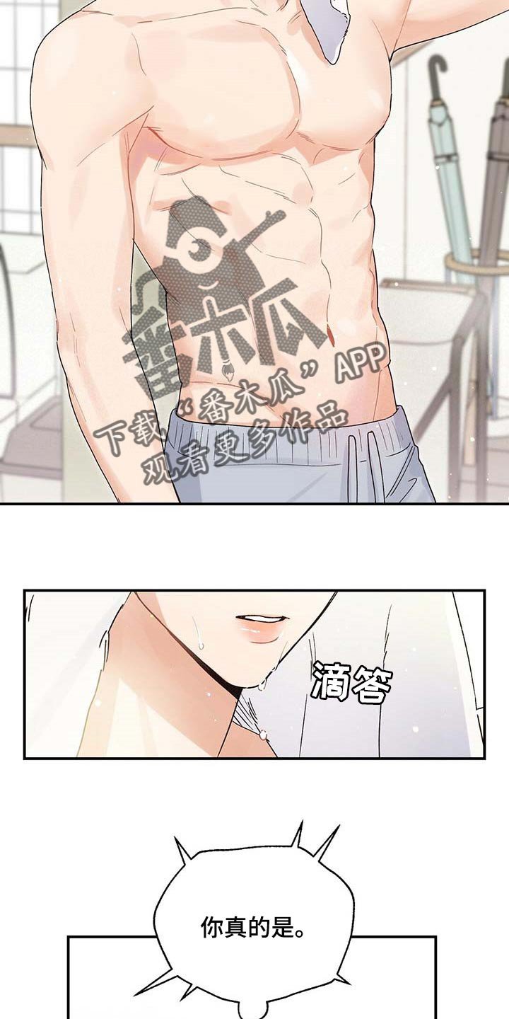 第29章：真可爱