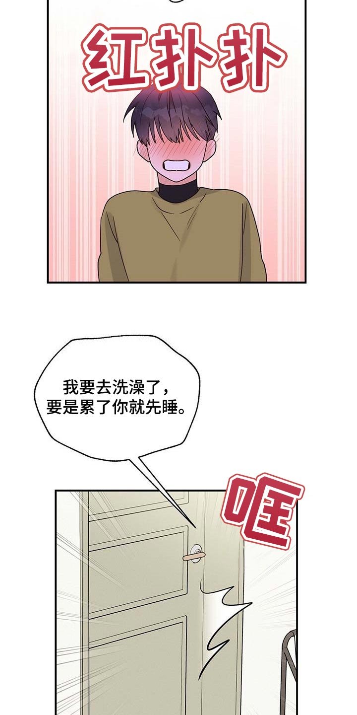 第29章：真可爱