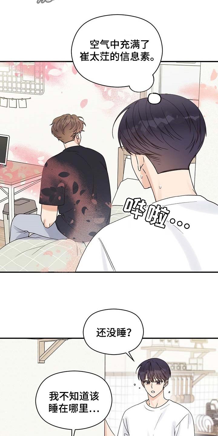 第29章：真可爱