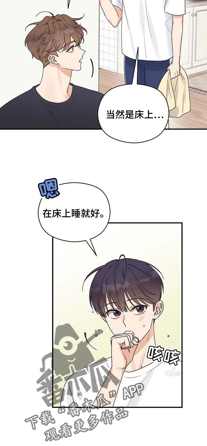 第29章：真可爱