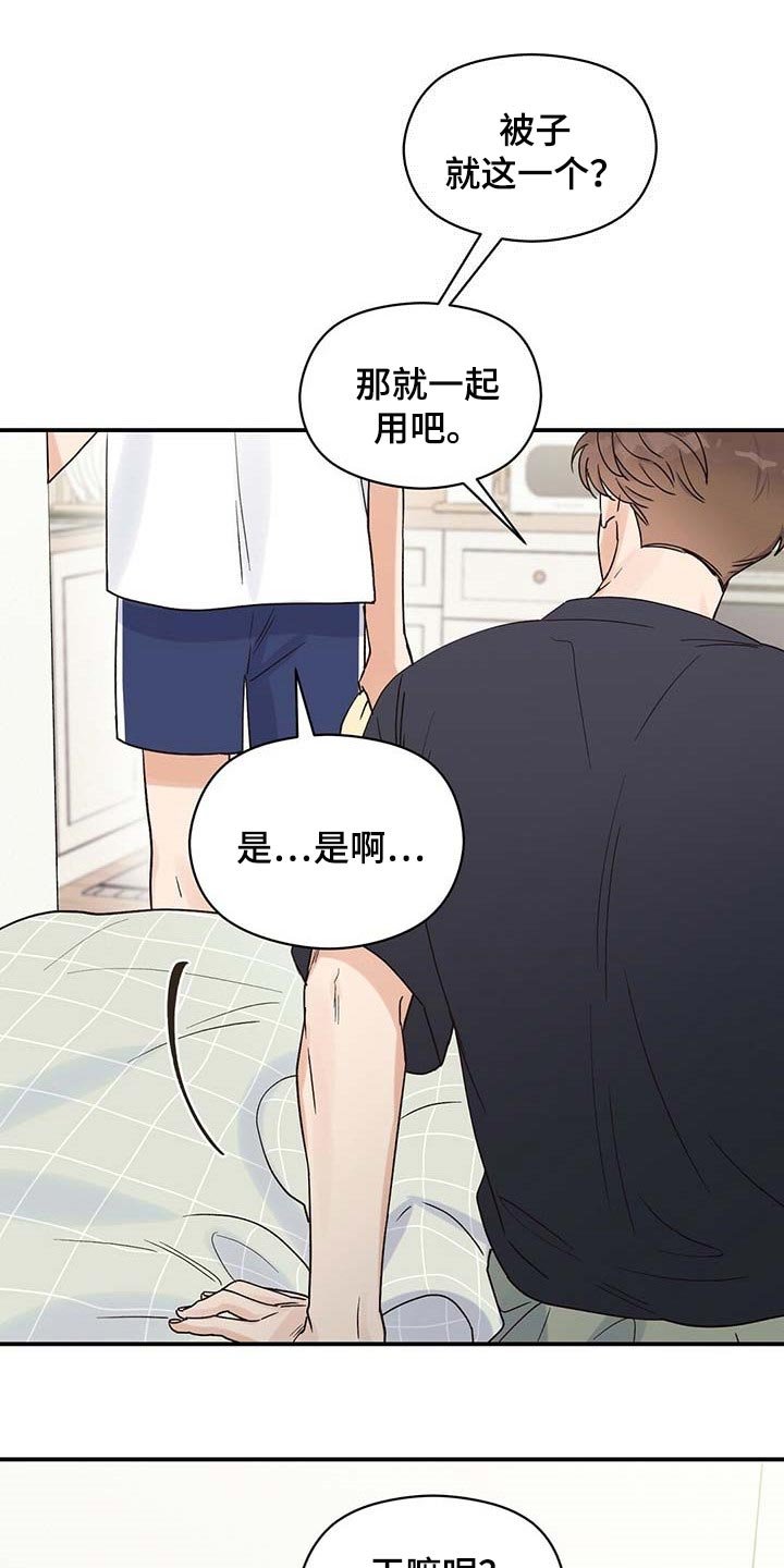 第29章：真可爱