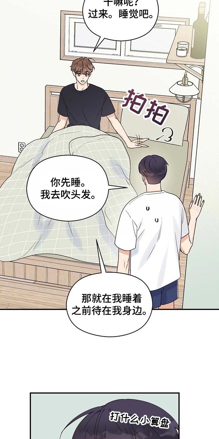 第29章：真可爱
