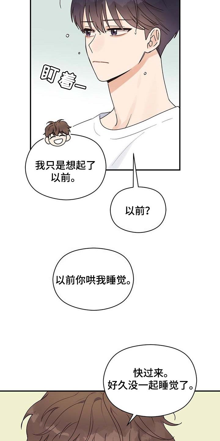 第29章：真可爱