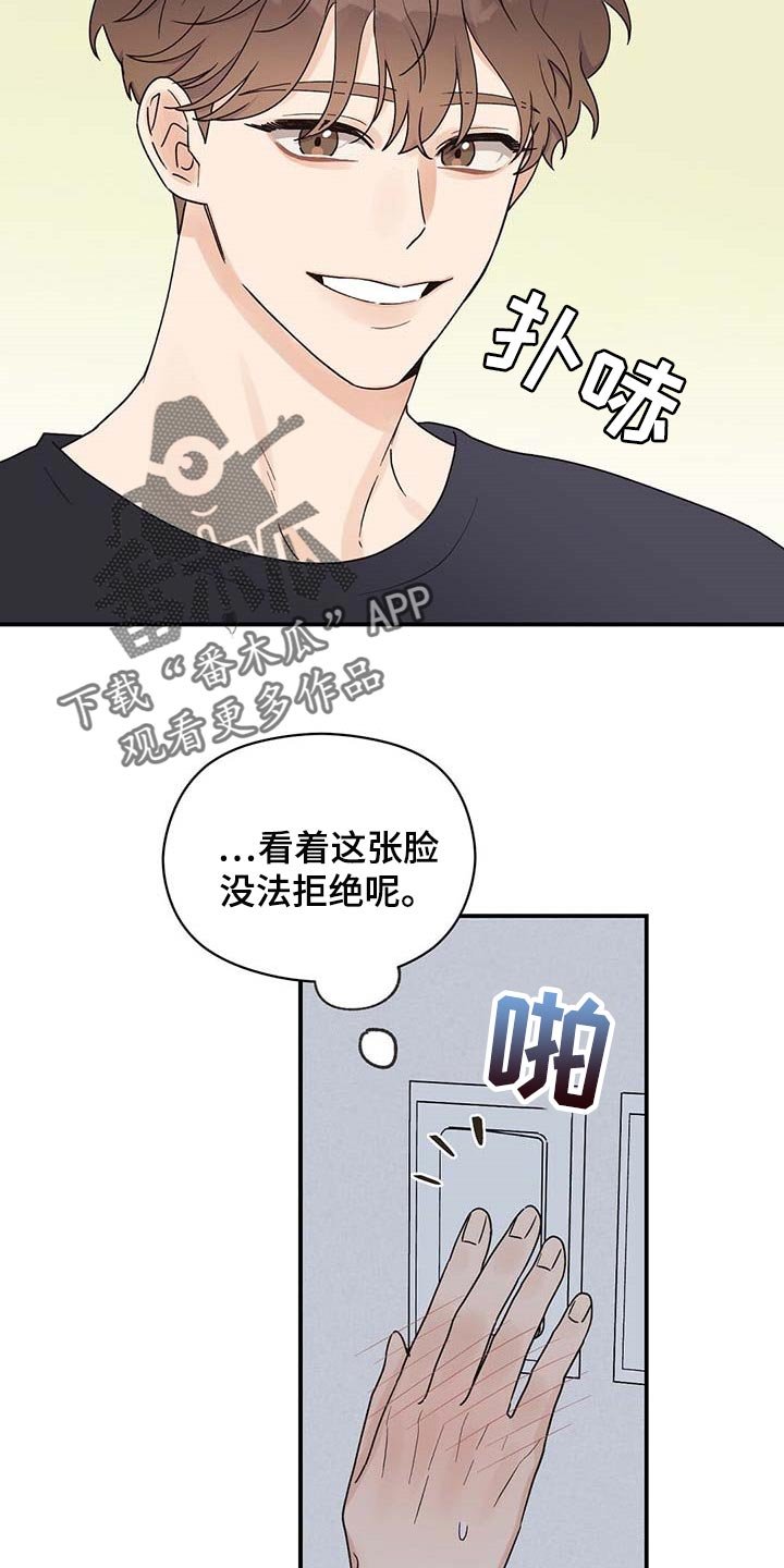 第29章：真可爱