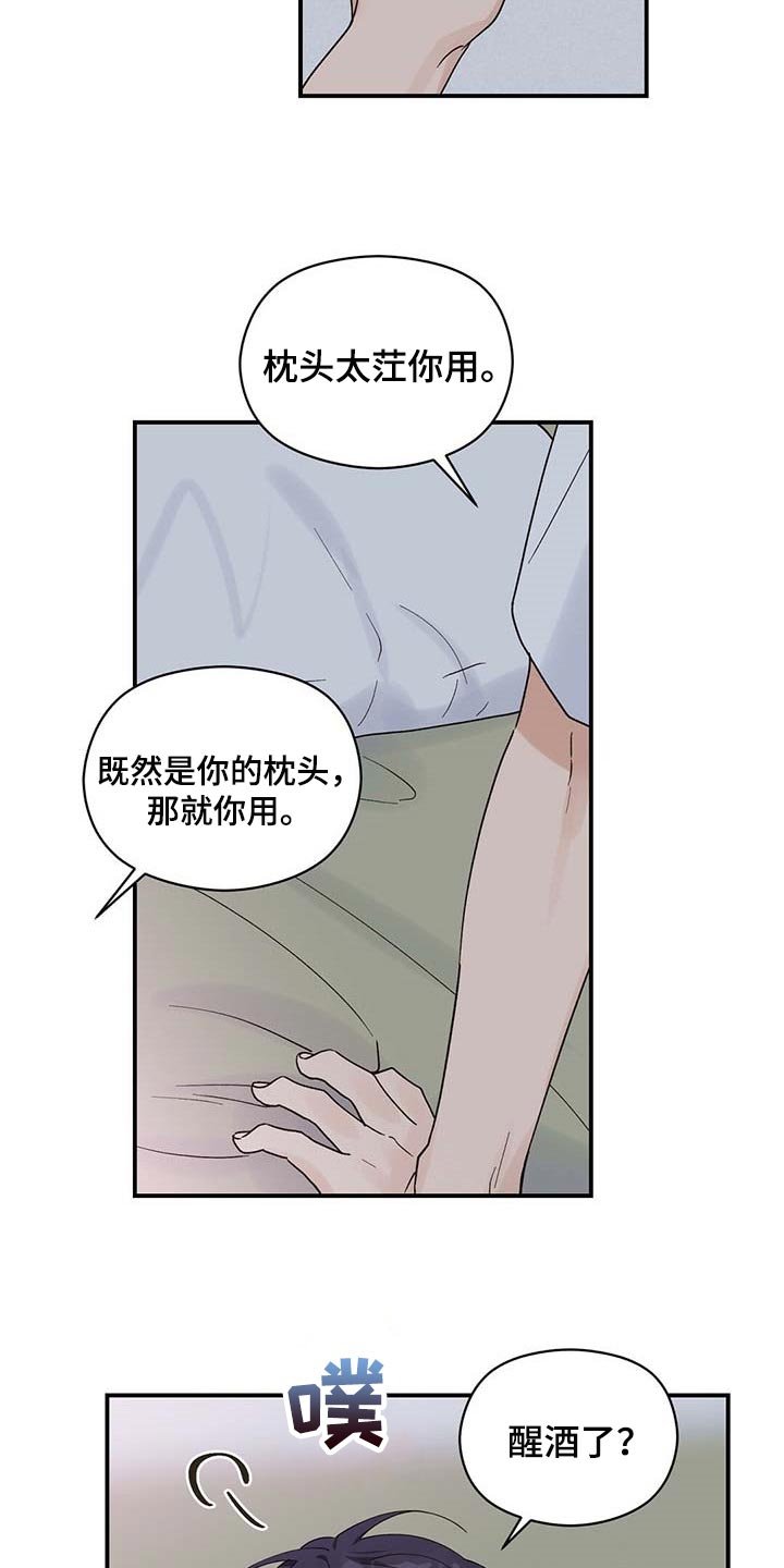 第29章：真可爱