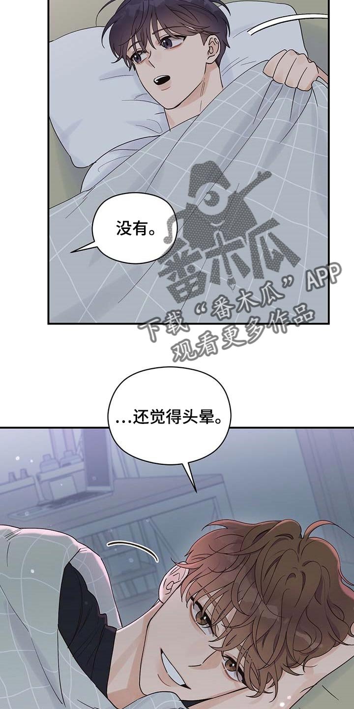 第29章：真可爱