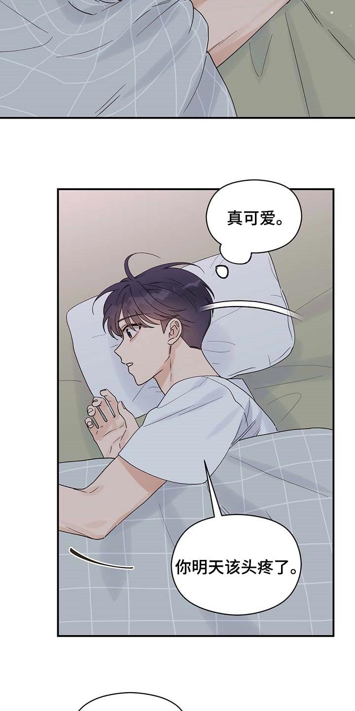 第29章：真可爱