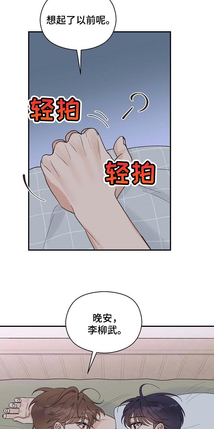 第29章：真可爱