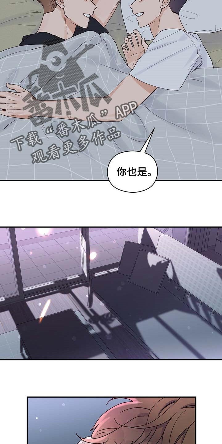 第29章：真可爱