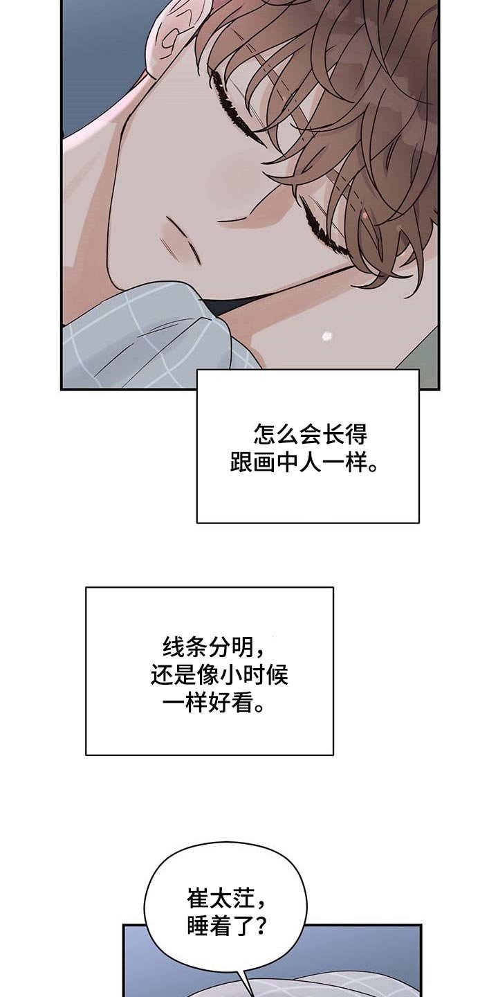 第29章：真可爱