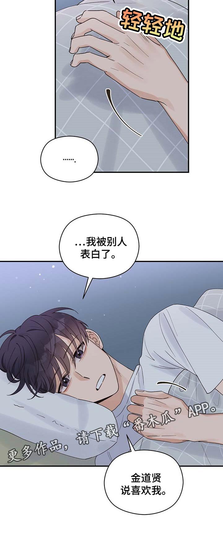 第29章：真可爱