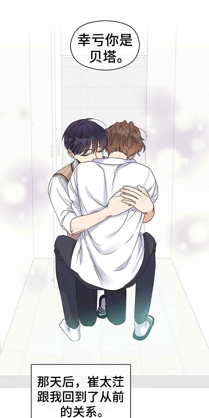 第3章：变化