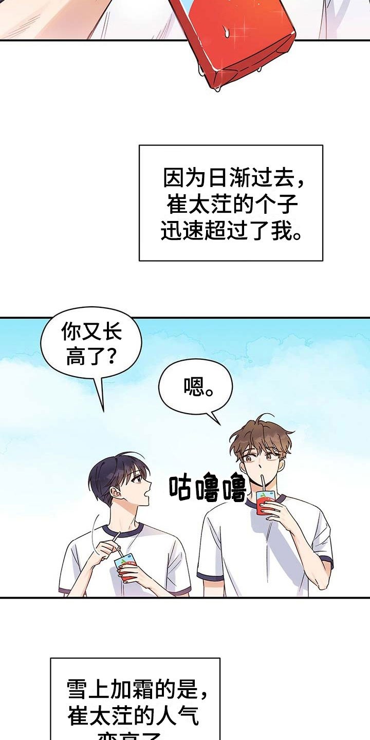 第3章：变化