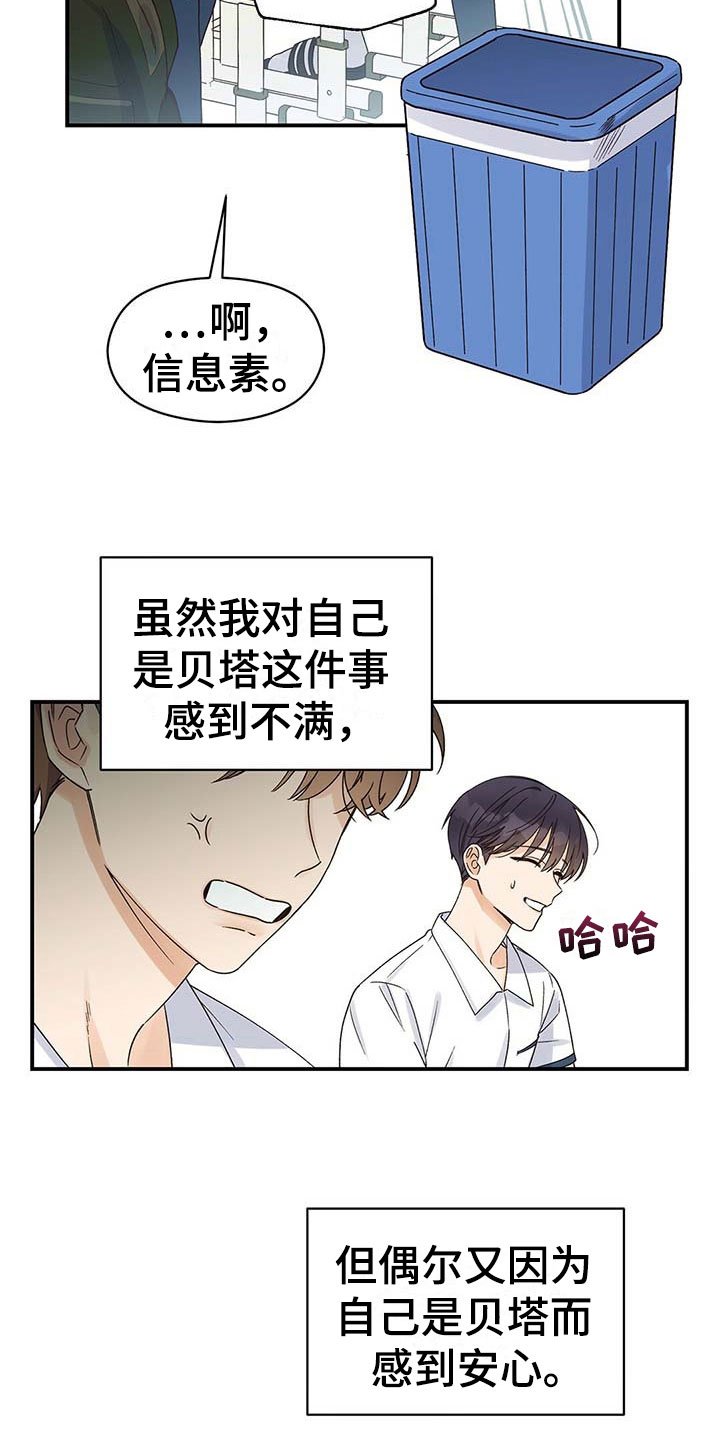 第3章：变化