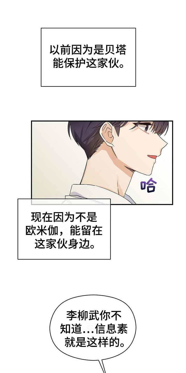 第3章：变化