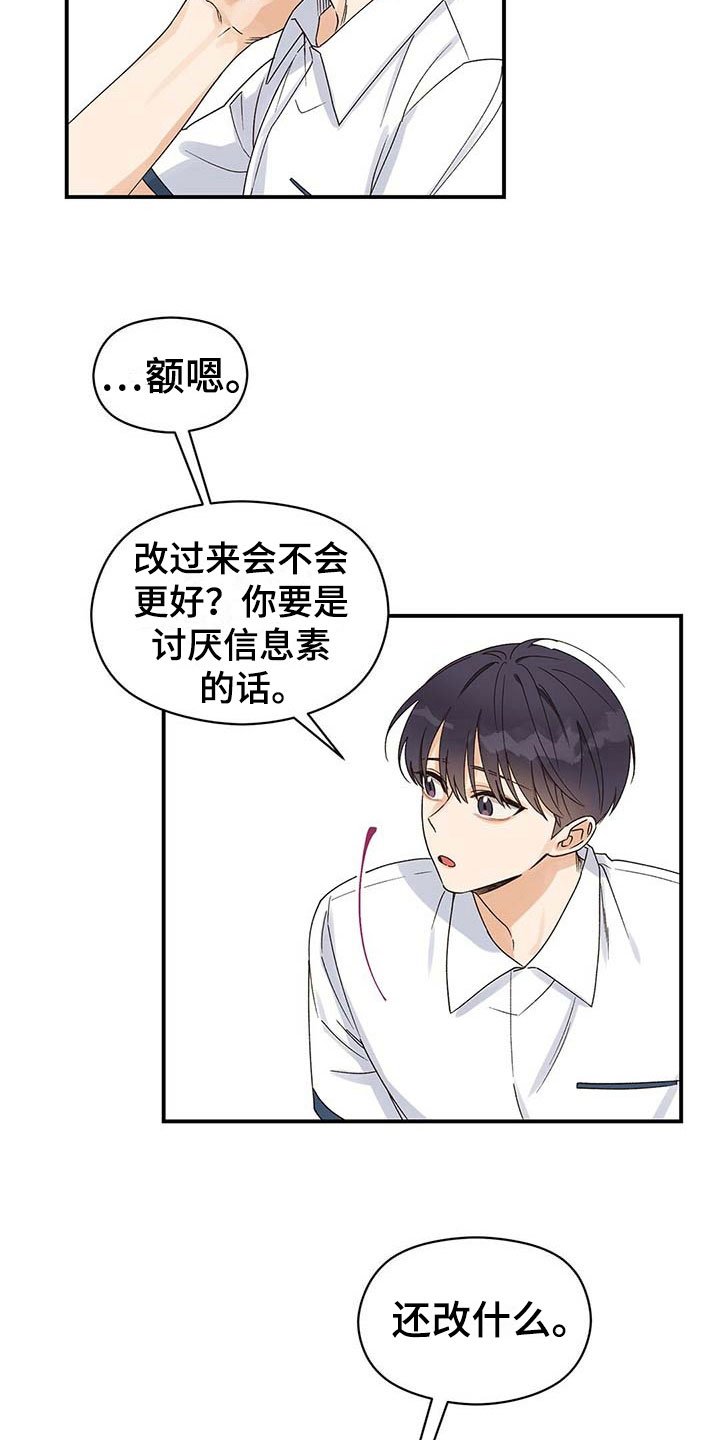 第3章：变化