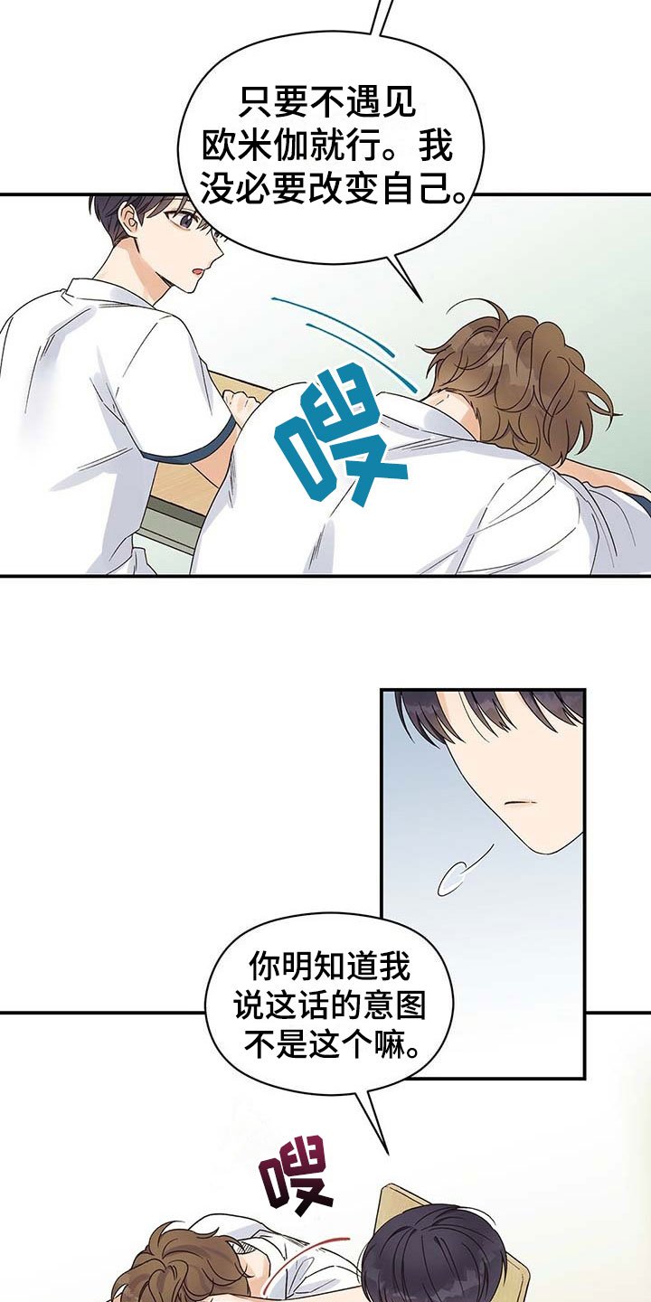 第3章：变化