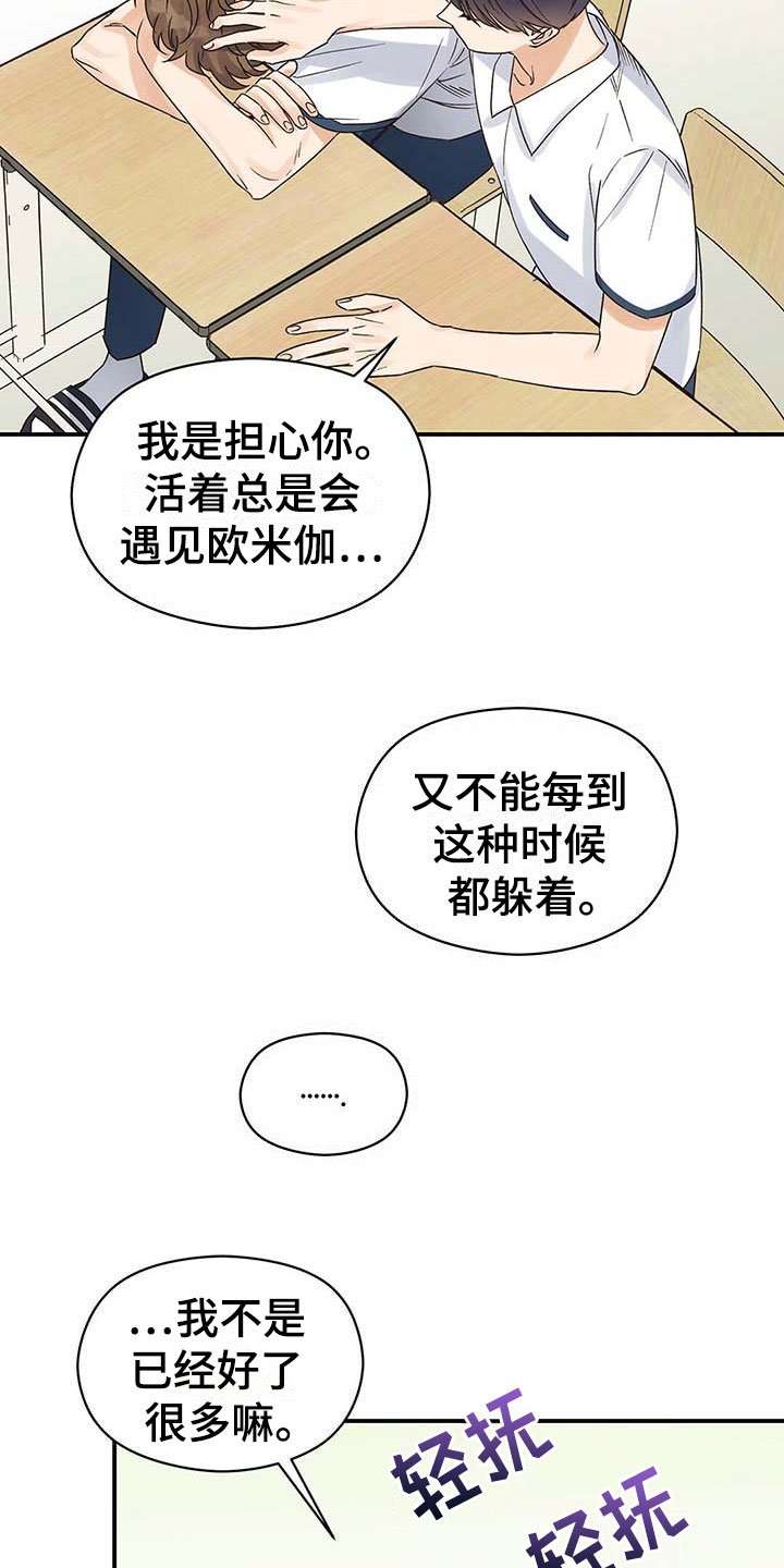 第3章：变化