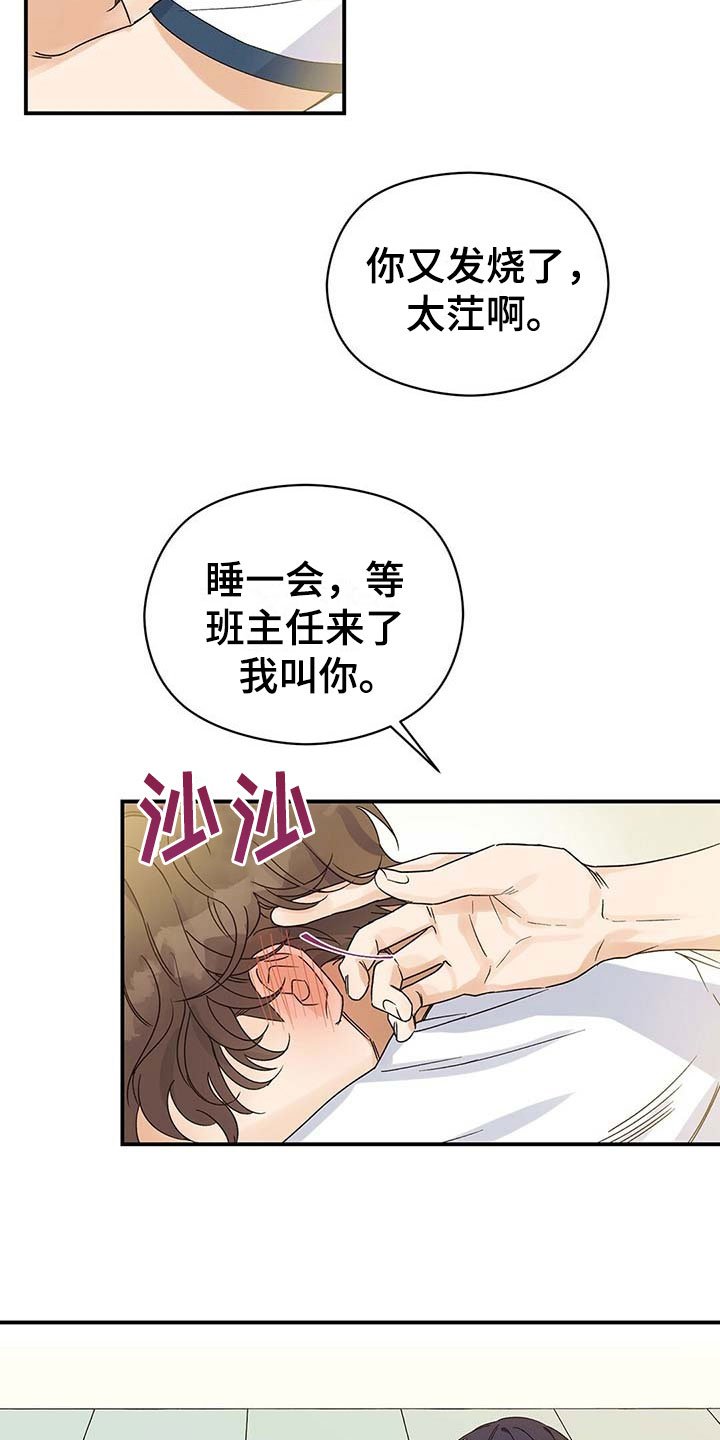 第3章：变化