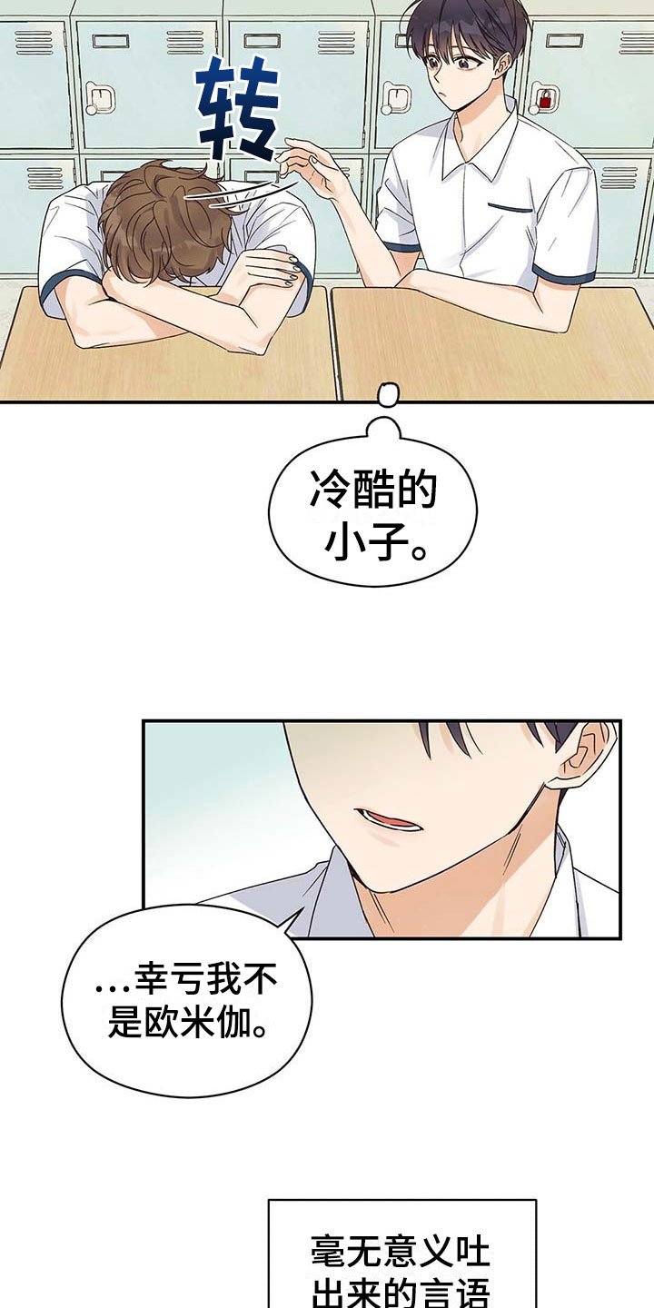 第3章：变化