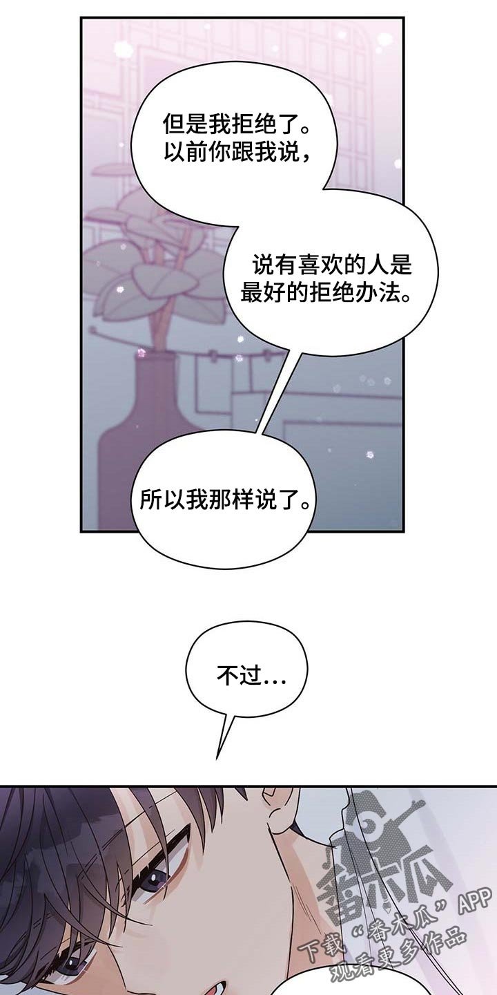 第30章：你一辈子都不会知道