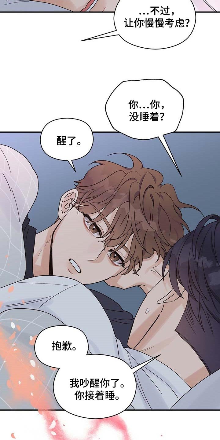 第30章：你一辈子都不会知道