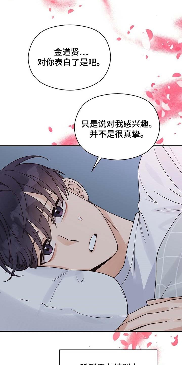 第30章：你一辈子都不会知道