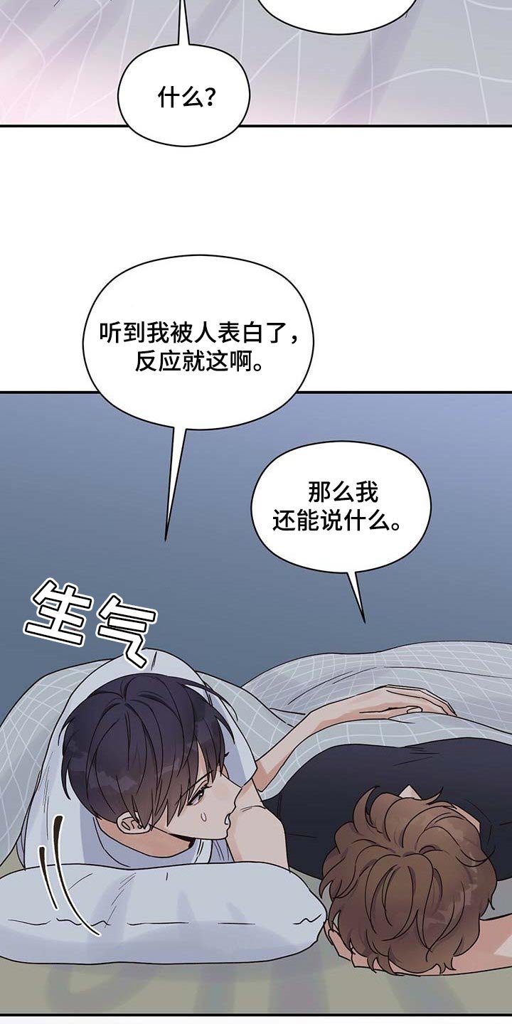 第30章：你一辈子都不会知道