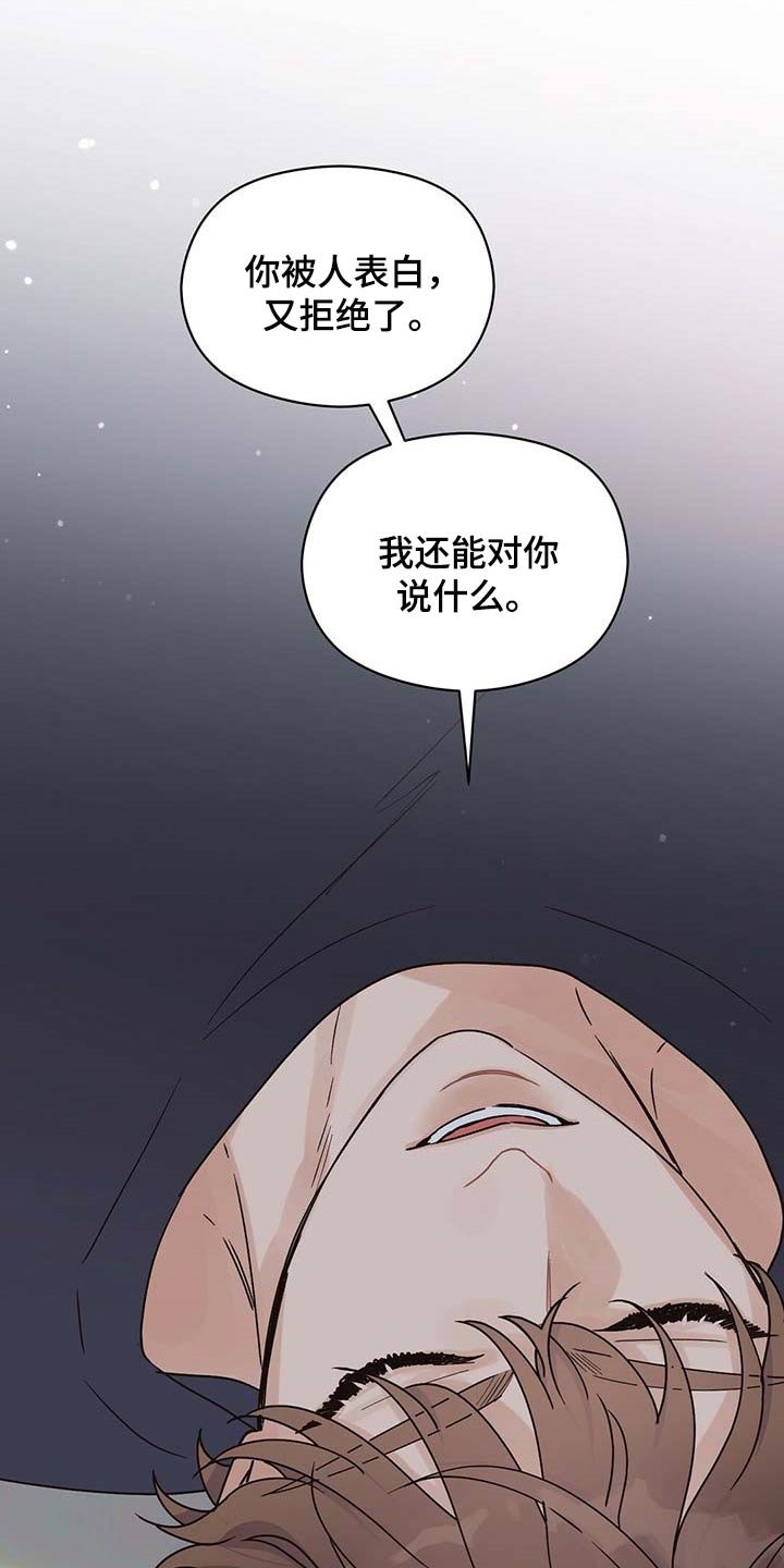 第30章：你一辈子都不会知道