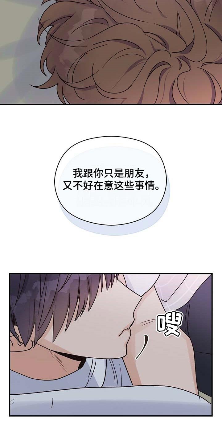 第30章：你一辈子都不会知道