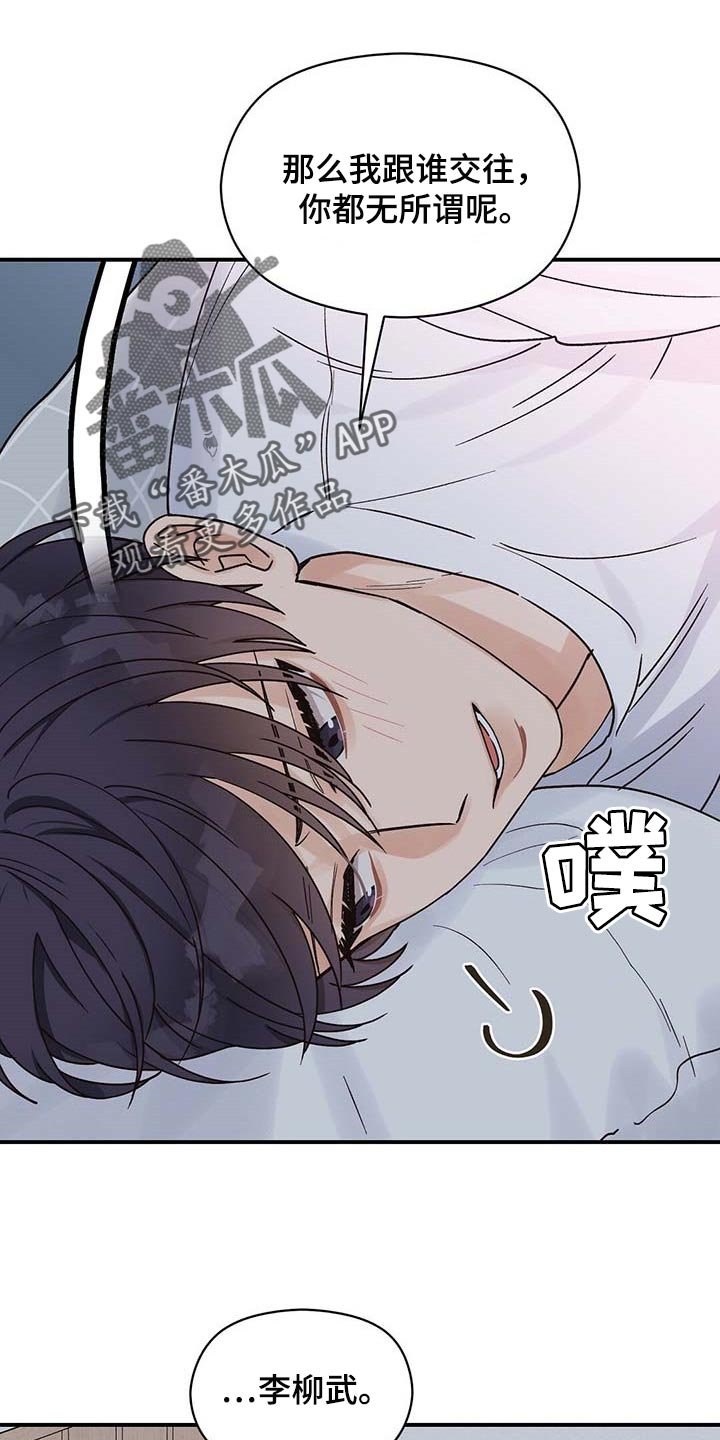 第30章：你一辈子都不会知道