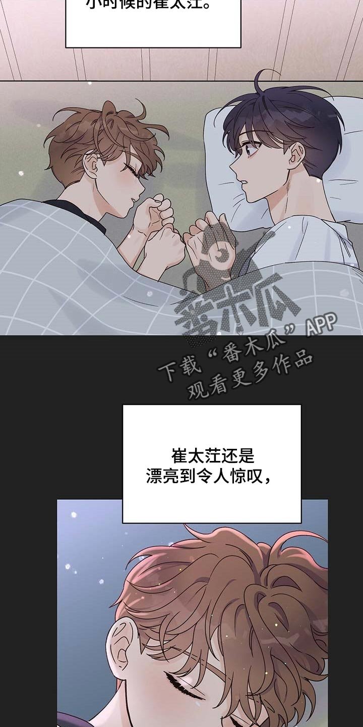 第30章：你一辈子都不会知道