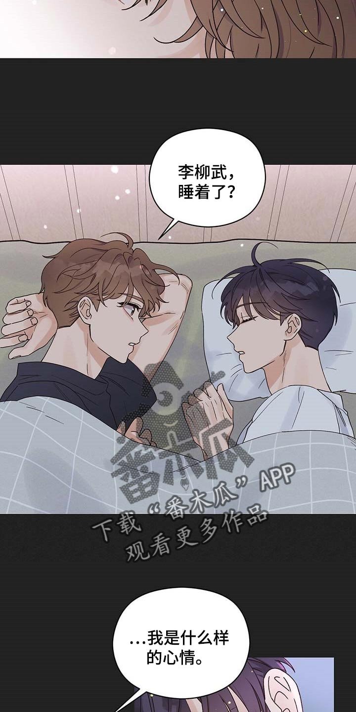 第30章：你一辈子都不会知道